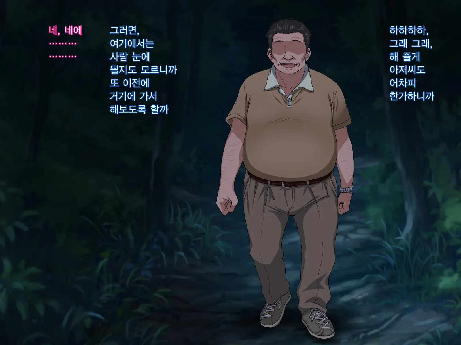 Zutto Daisukidatta Otokonoko Ga Itanoni Ojisan No Ochinchin No Toriko Ni Natteshimatta Onnanoko No Hanashi. | 전부터 정말 좋아하던 남자애가 있는데도 아저씨의 자지의 포로가 되어 버린 여자아이의 이야기